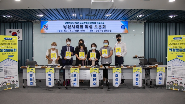 고교학점제 의정토론회_5