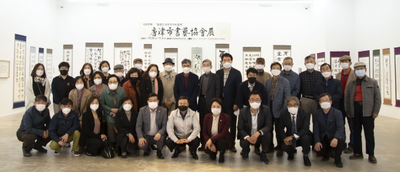 제30회 당진시서예협회 회원전_0