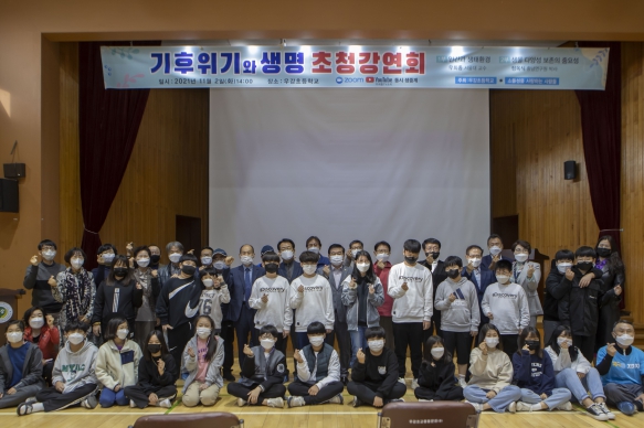 기후위기와 생명 초청 강연_0