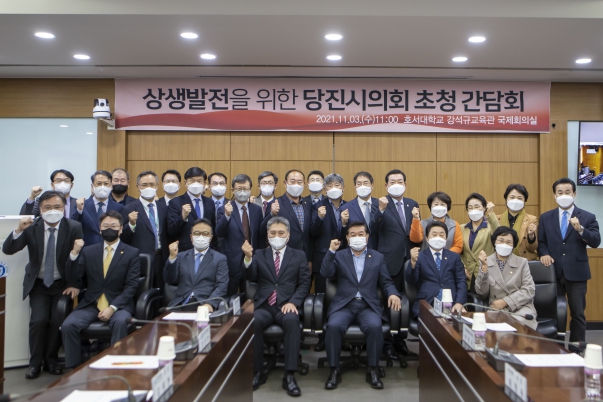시의회-호서대학교 상생협력 간담회_1