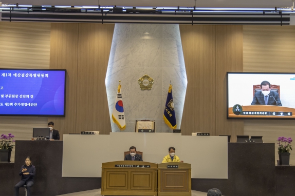 제88회 당진시의회(임시회) 위원회 활동-제1차 예산결산특별위원회_1