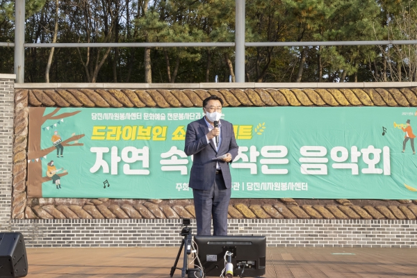 당진시자원봉사센터, 자연속의 작은 음악회_2