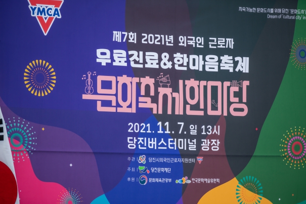외국인근로자 문화축제_0