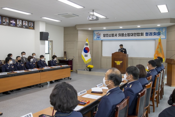 당진소방서 의용소방대연합회 월례회의_0