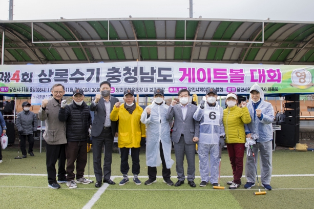 제4회 상록수기 충청남도 게이트볼 대회_4