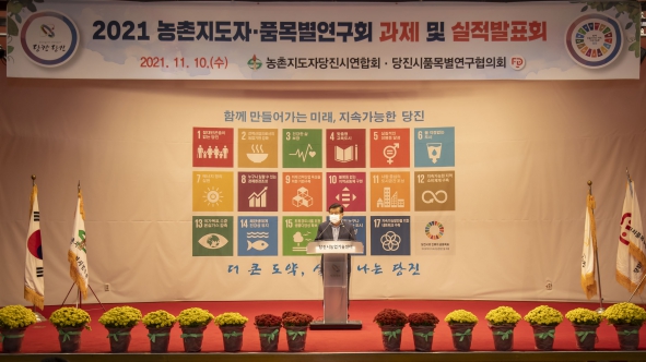 농촌진흥과, 품목별연구회 실적발표회_0
