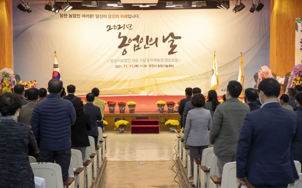 농업인의 날 기념 행사_0