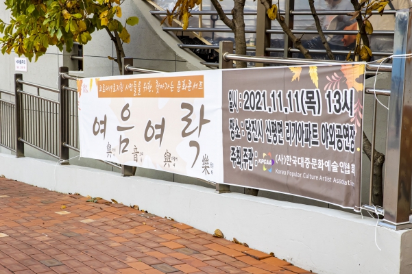 與音. 與樂(음악과 더불어 함께 즐기다)_0