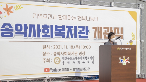 송악사회복지관 개관식_0