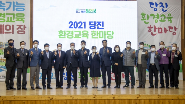 당진환경교육 한마당_0
