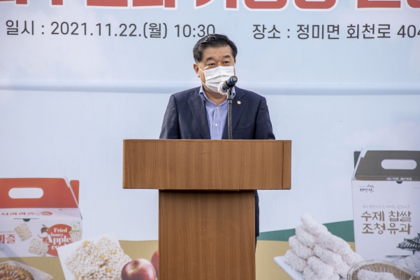 해나루한과 가공장 준공식_1