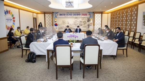 제47차 대기업 대표와의 간담회(보정)_0