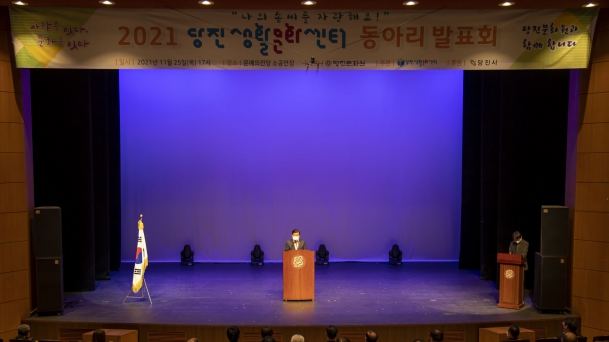 당진생활문화센터 동아리 발표회_0