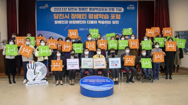 2021 당진시 장애인 평생학습 포럼_0