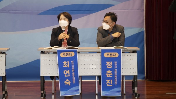 2021 당진시 장애인 평생학습 포럼_6