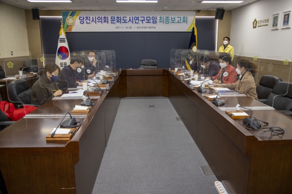 문화도시연구모임 정책연구용역 최종보고회_0