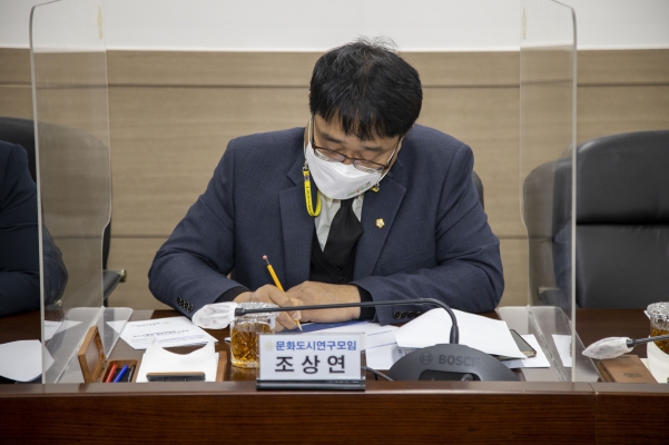 문화도시연구모임 정책연구용역 최종보고회_4