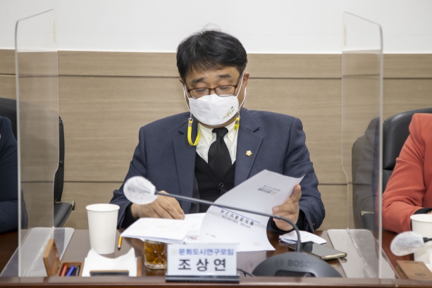 문화도시연구모임 정책연구용역 최종보고회_5