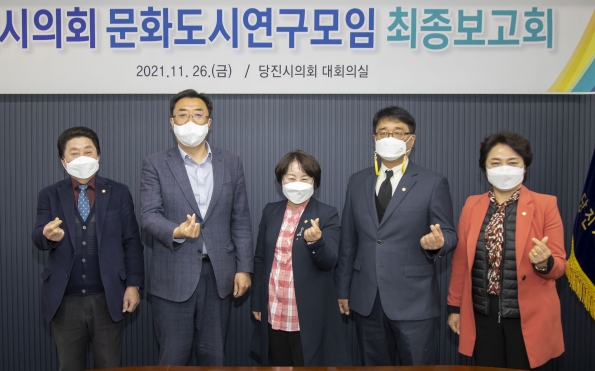 문화도시연구모임 정책연구용역 최종보고회_10
