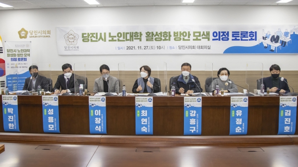 당진시노인대학 활성화 방안 모색 의정토론회_0