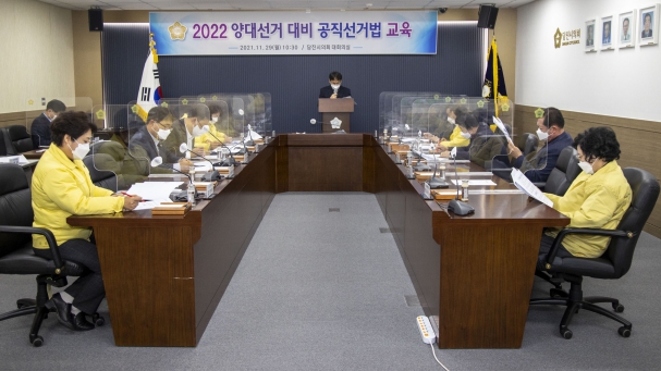 2022양대선거 대비 공직선거법 교육_0