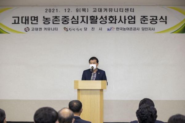 고대커뮤니티센터 준공식_8