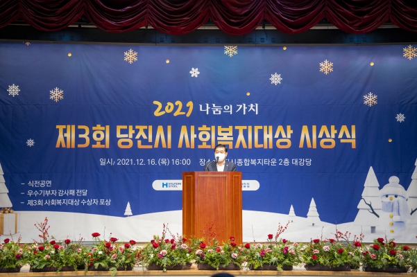 2021년 사회복지대상 시상식_4