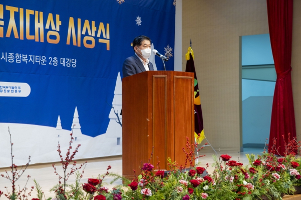 2021년 사회복지대상 시상식_6