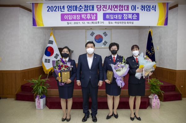 엄마순찰대 당진시연합대장 이취임식_6