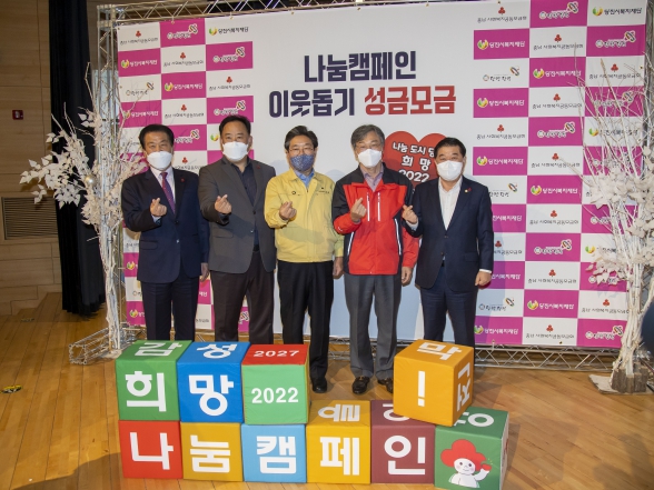 희망2022 나눔 캠페인 현장모금 행사_0