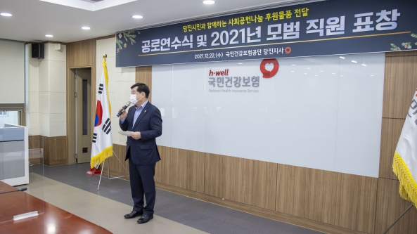 건강보험제도 발전 유공자 표창 수여식_6