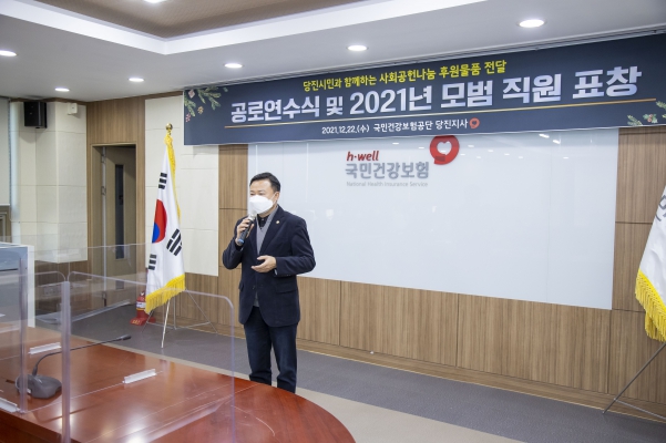 건강보험제도 발전 유공자 표창 수여식_8