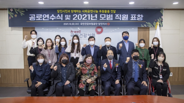건강보험제도 발전 유공자 표창 수여식_10
