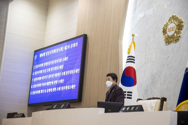 제90회 당진시의회(임시회) 제2차 본회의_4