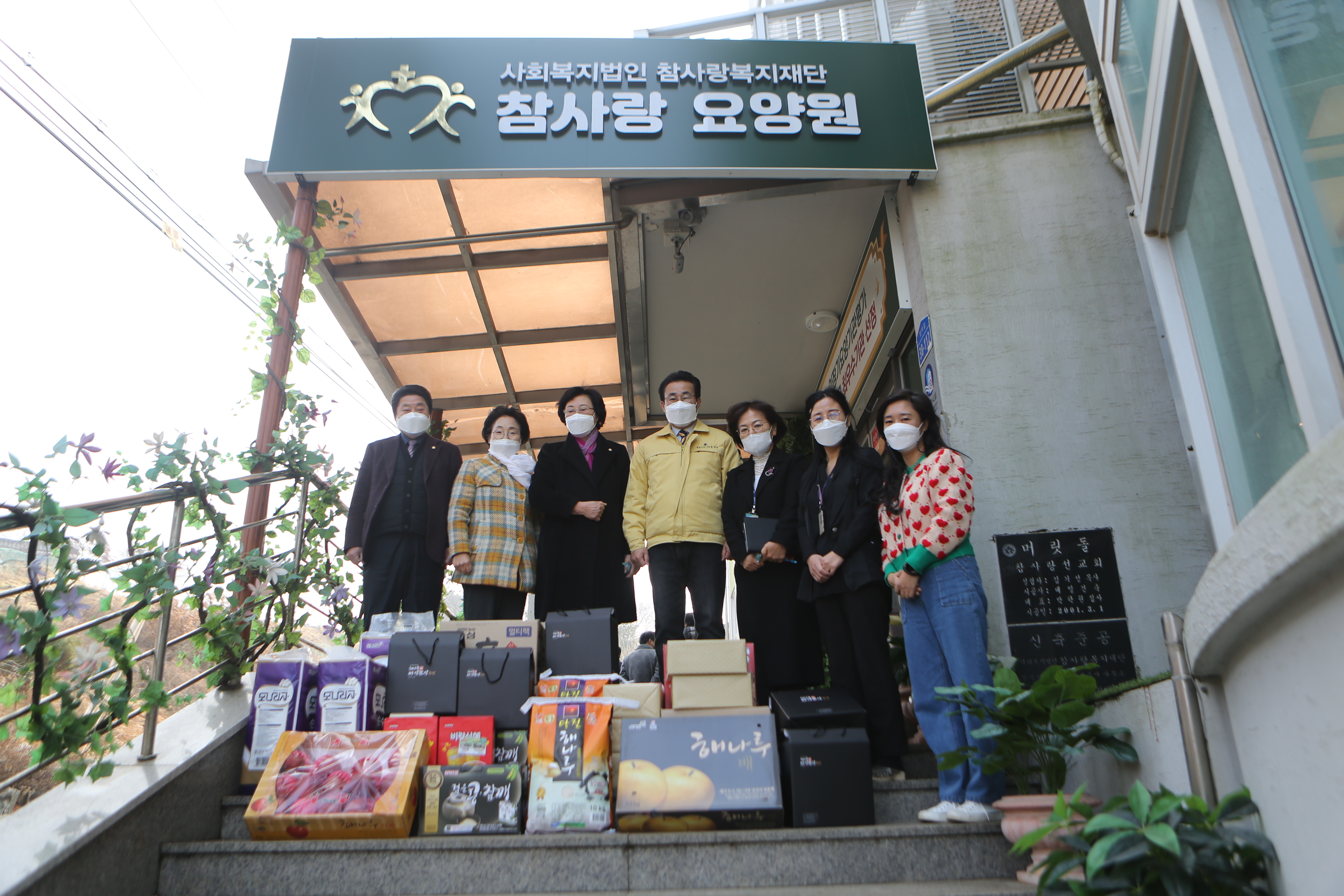당진시의회, 설맞이 복지시설 위문방문 '이웃사랑실천'