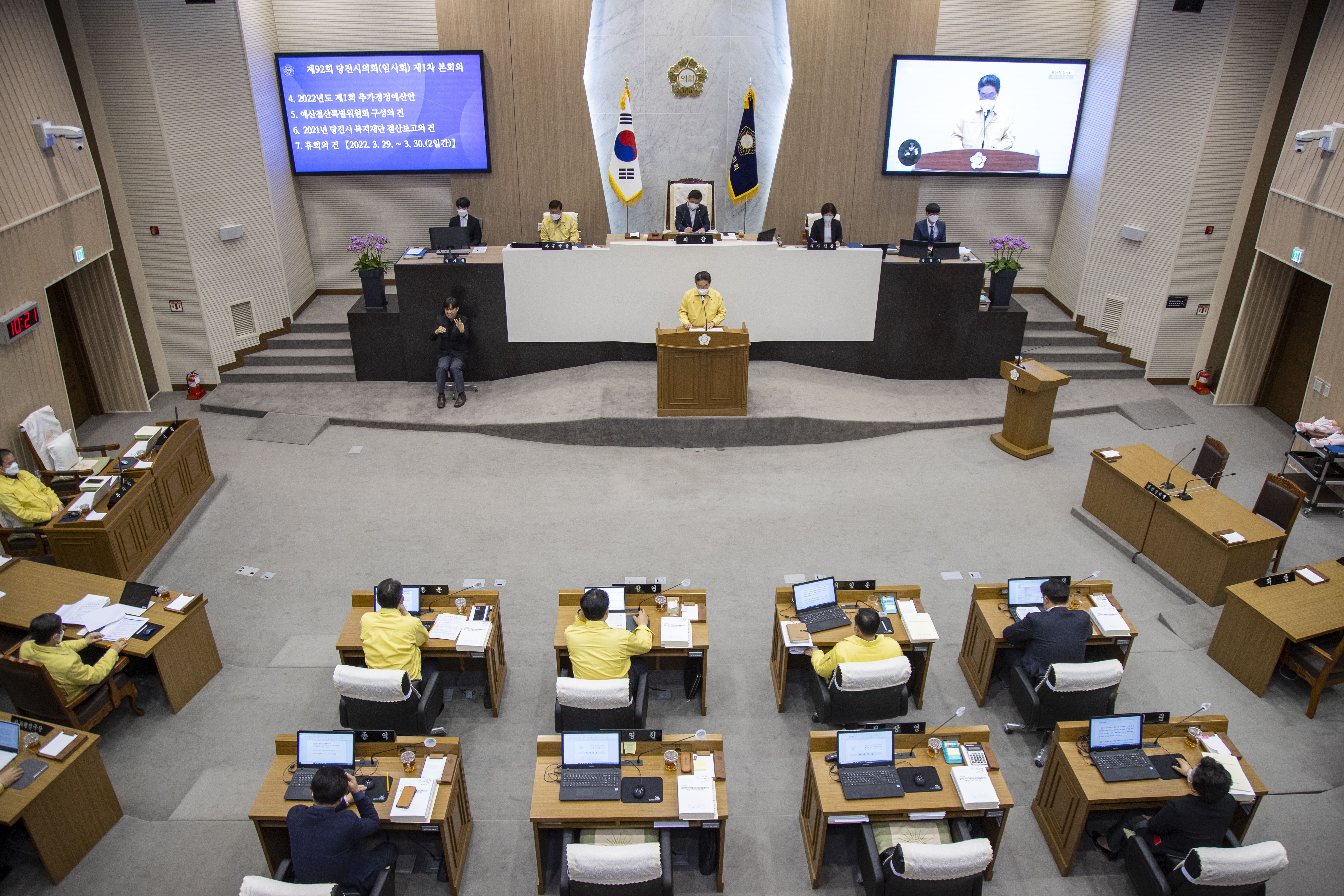 당진시의회, 제92회 임시회 개회