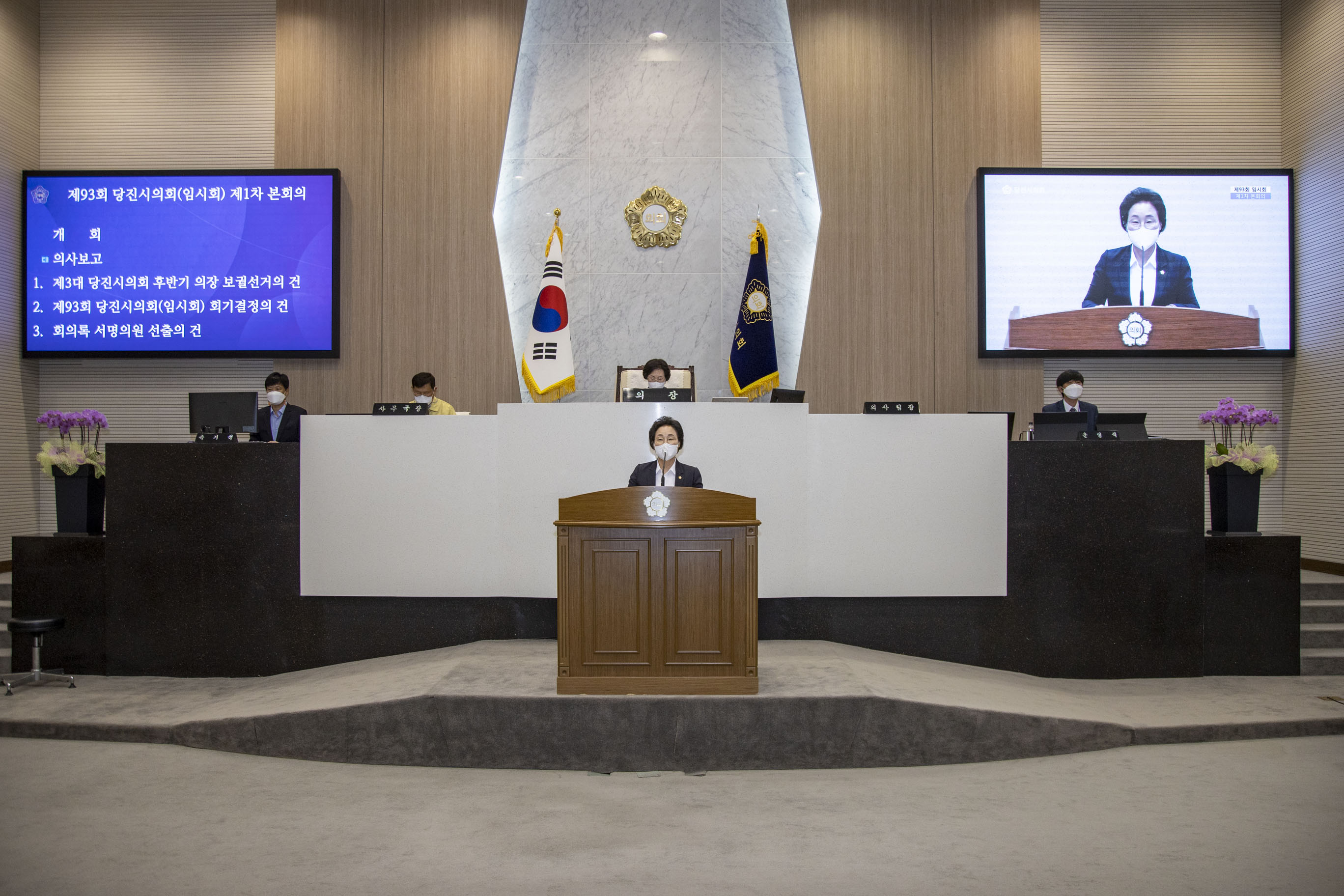 당진시의회, 제93회 임시회 열고 의장에 양기림 의원 선출