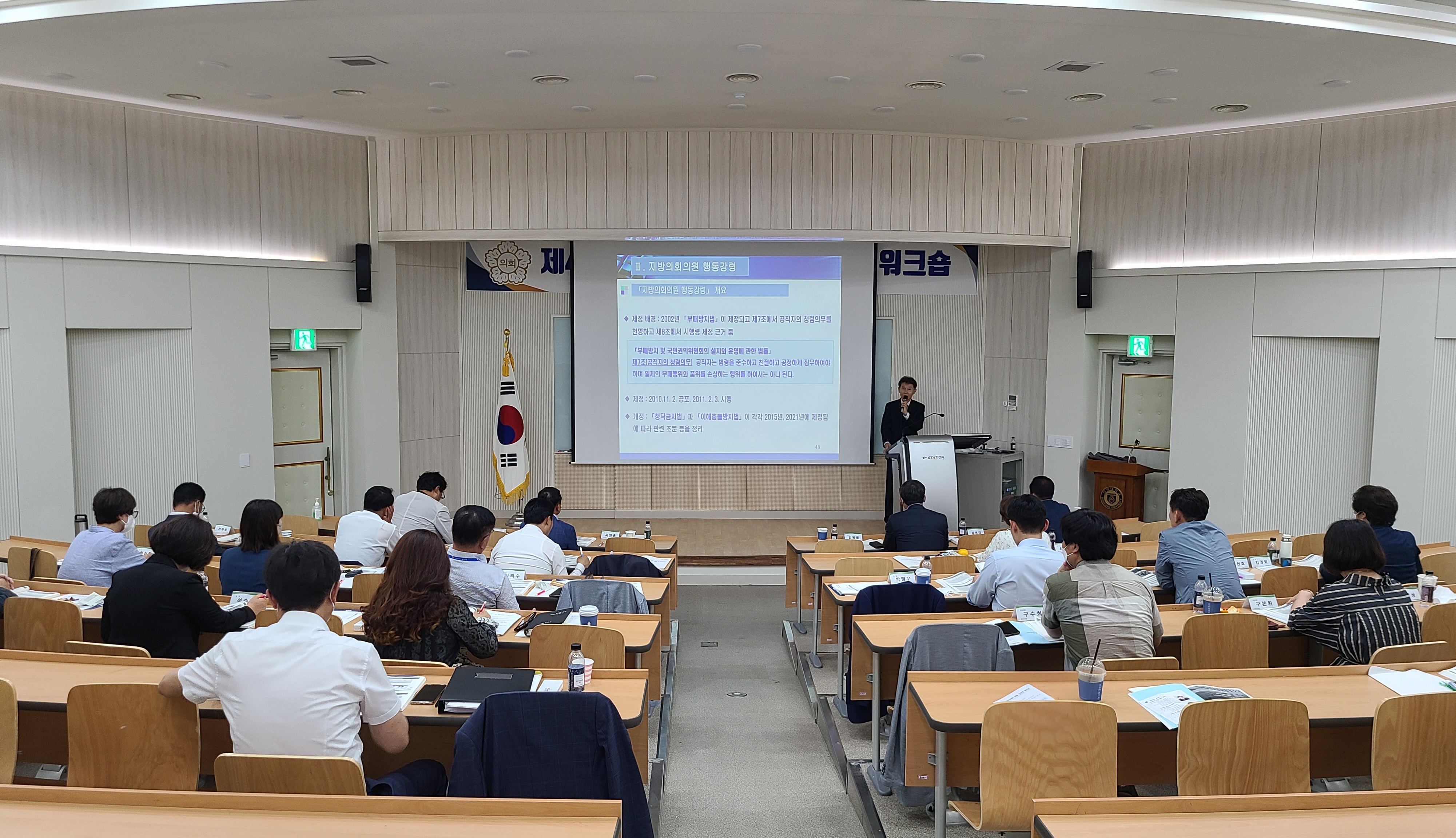 제4대 당진시의회 의원 당선인 워크숍 진행
