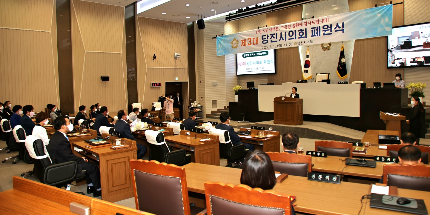당진시의회, 제94회 임시회 개회