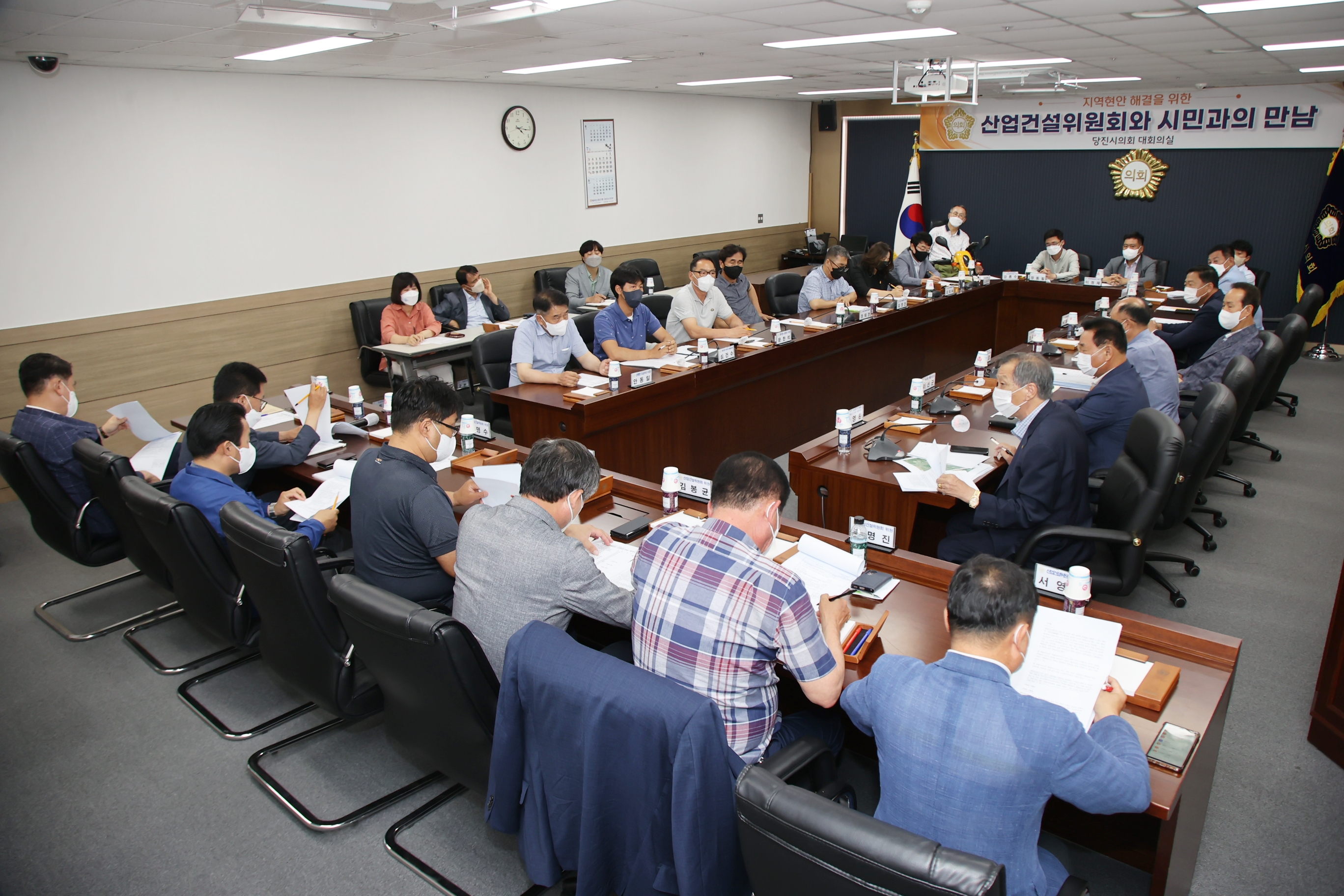 당진시의회, 산업건설위원회 시민과의 첫 만남