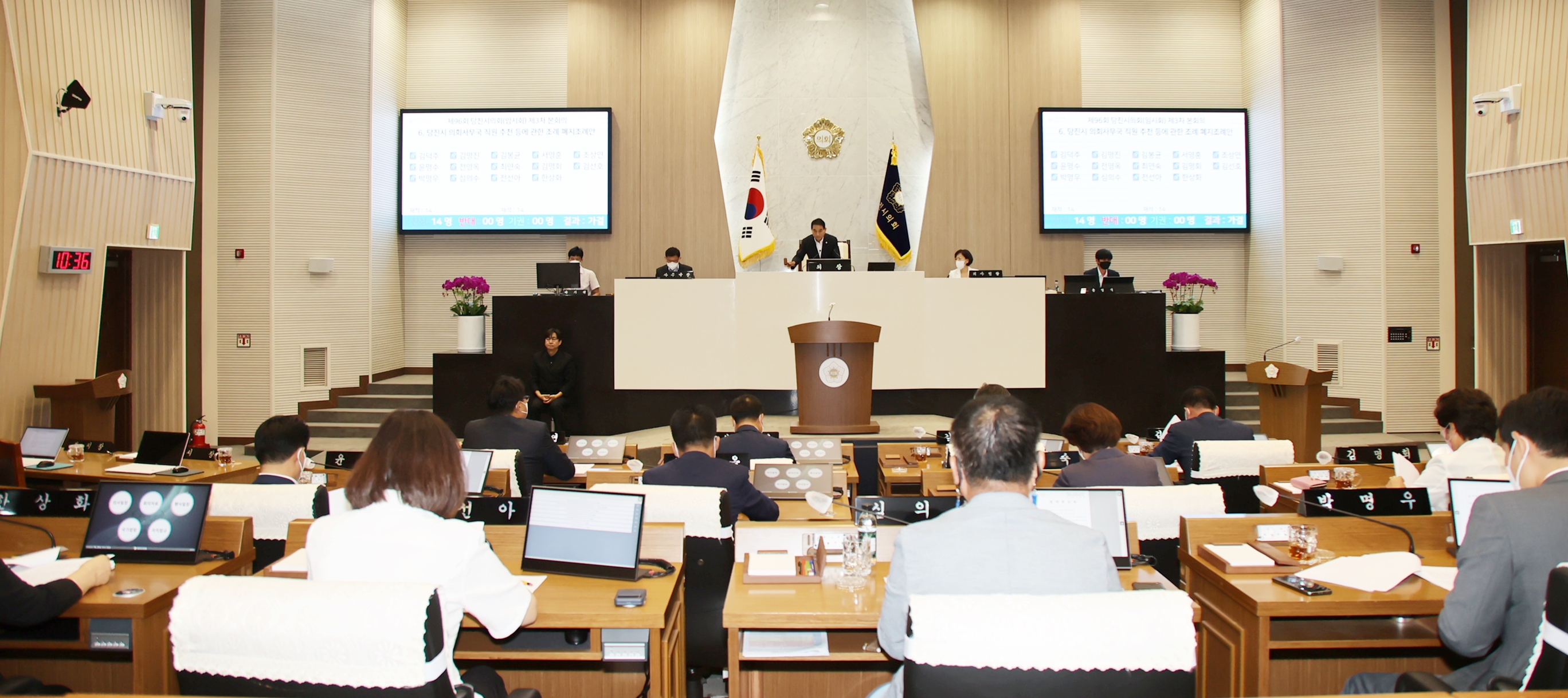 당진시의회, 제96회 임시회 폐회...전자투표시스템 도입