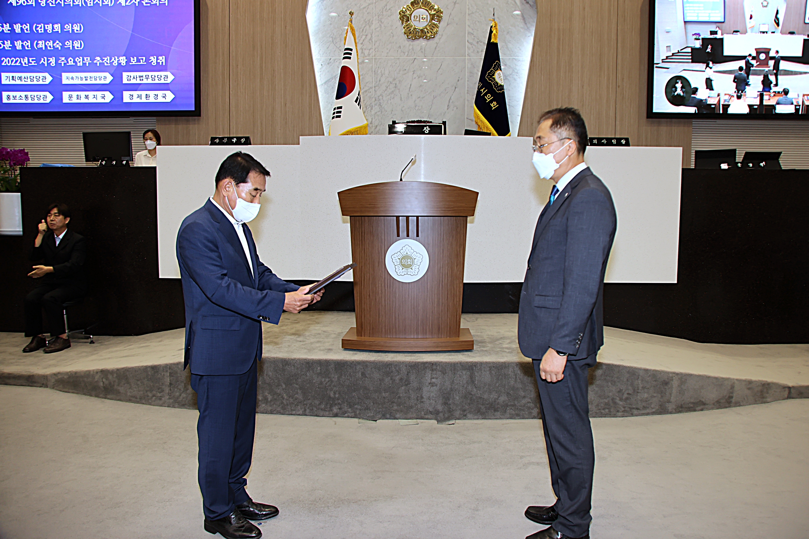 당진시의회, 제96회 임시회 2차 본회의 개회