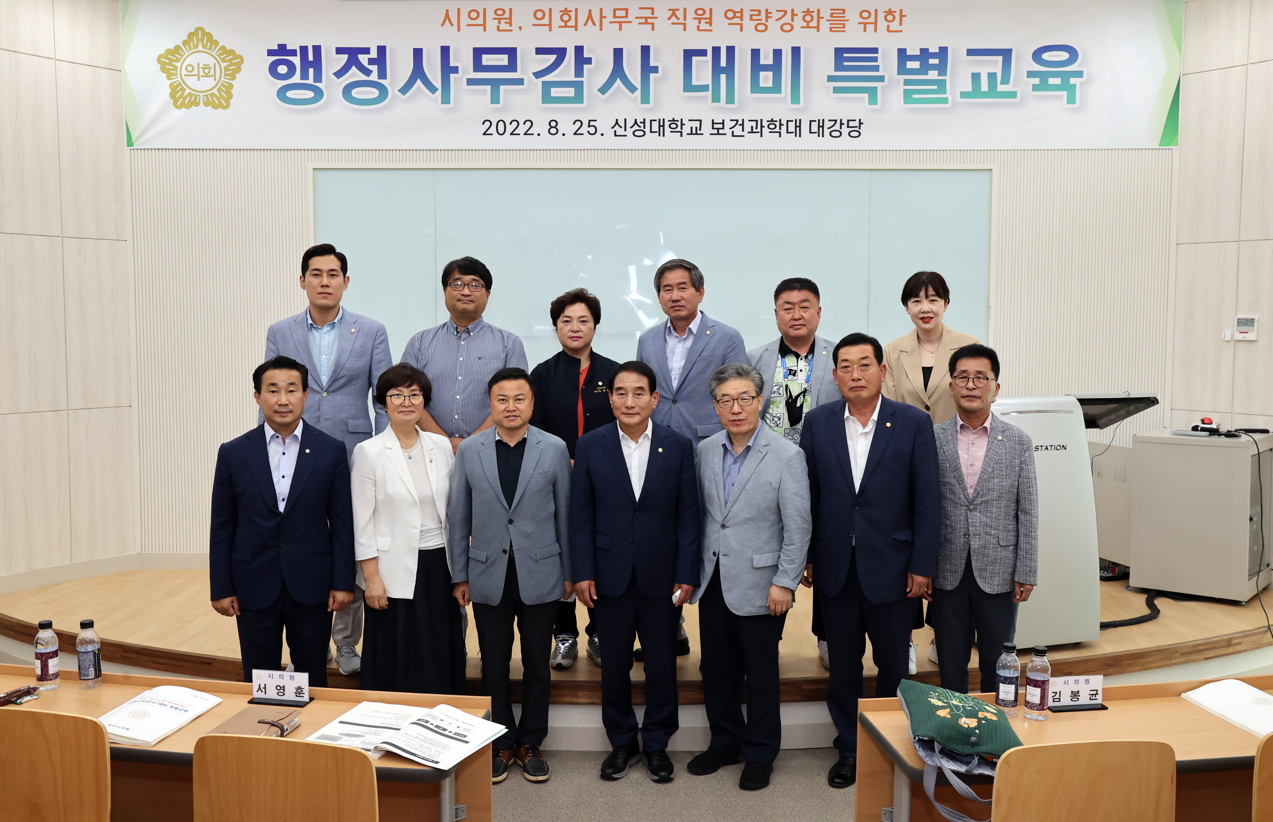 당진시의회, 행정사무감사 대비 특별교육 실시