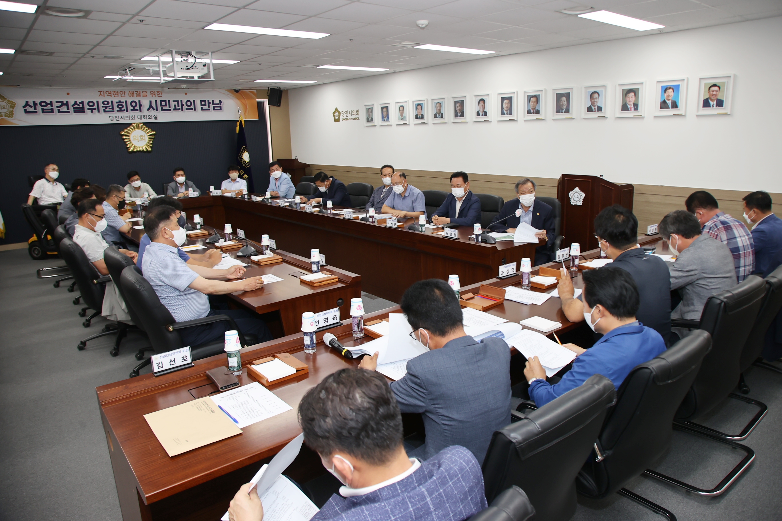 당진시의회, 산업건설위원회 시민과의 첫 만남