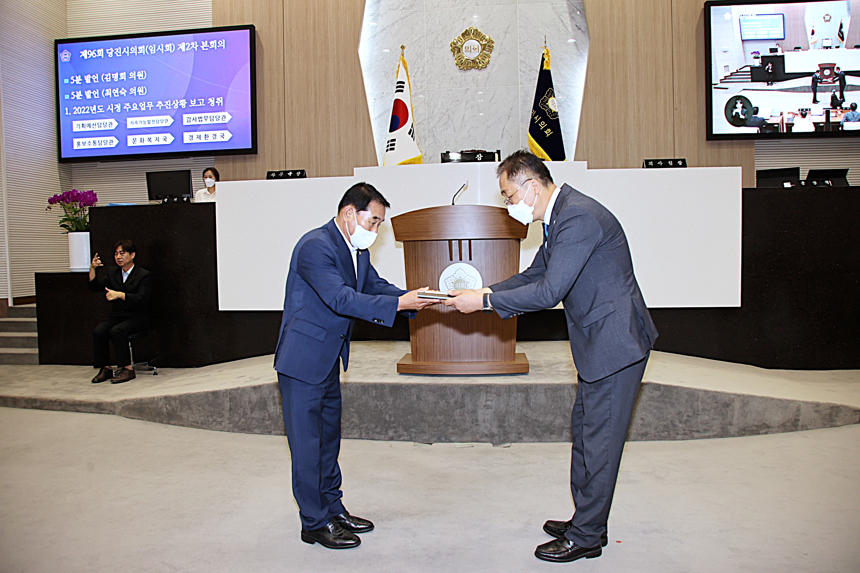 당진시의회, 제96회 임시회 2차 본회의 개회