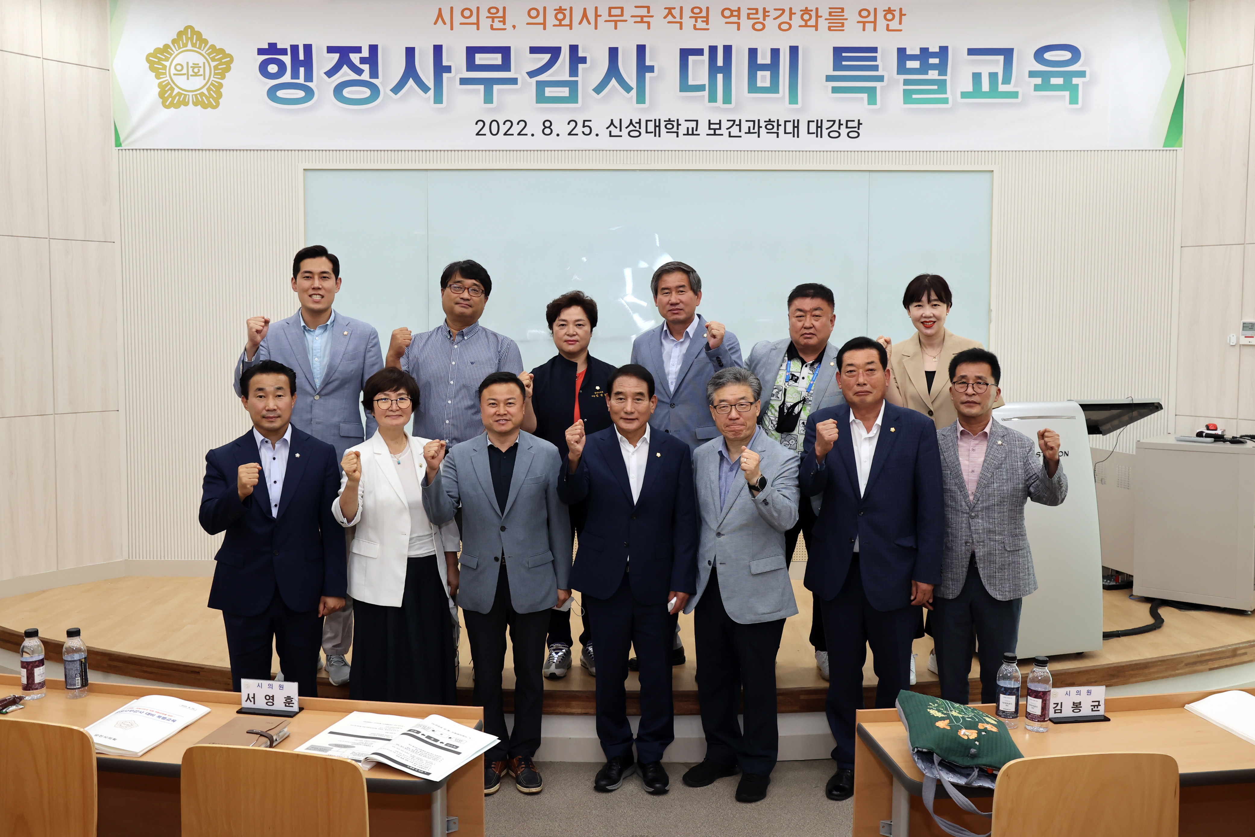 당진시의회, 행정사무감사 대비 특별교육 실시