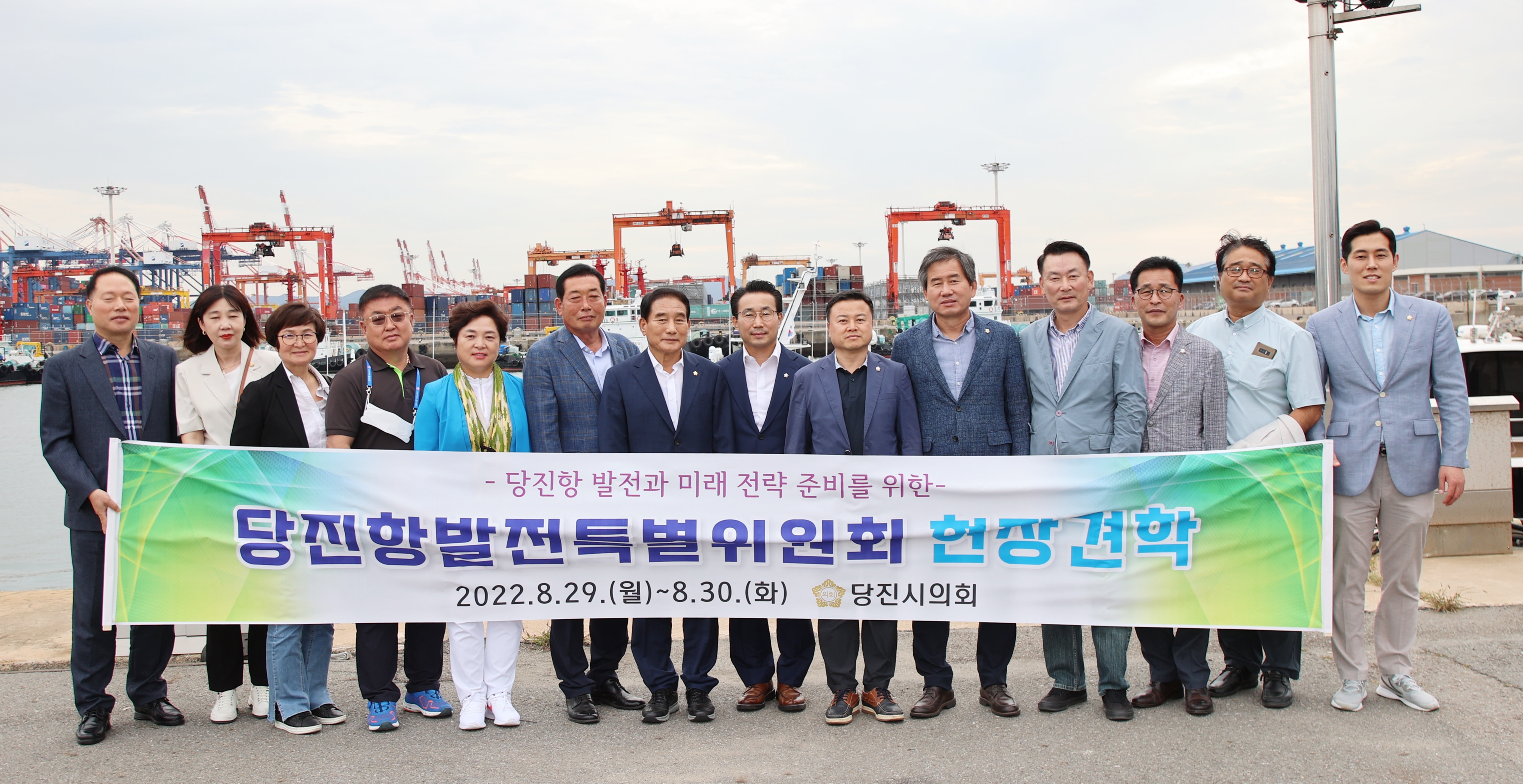당진시의회, 여수-광양항만공사 방문 당진항 발전방안 모색