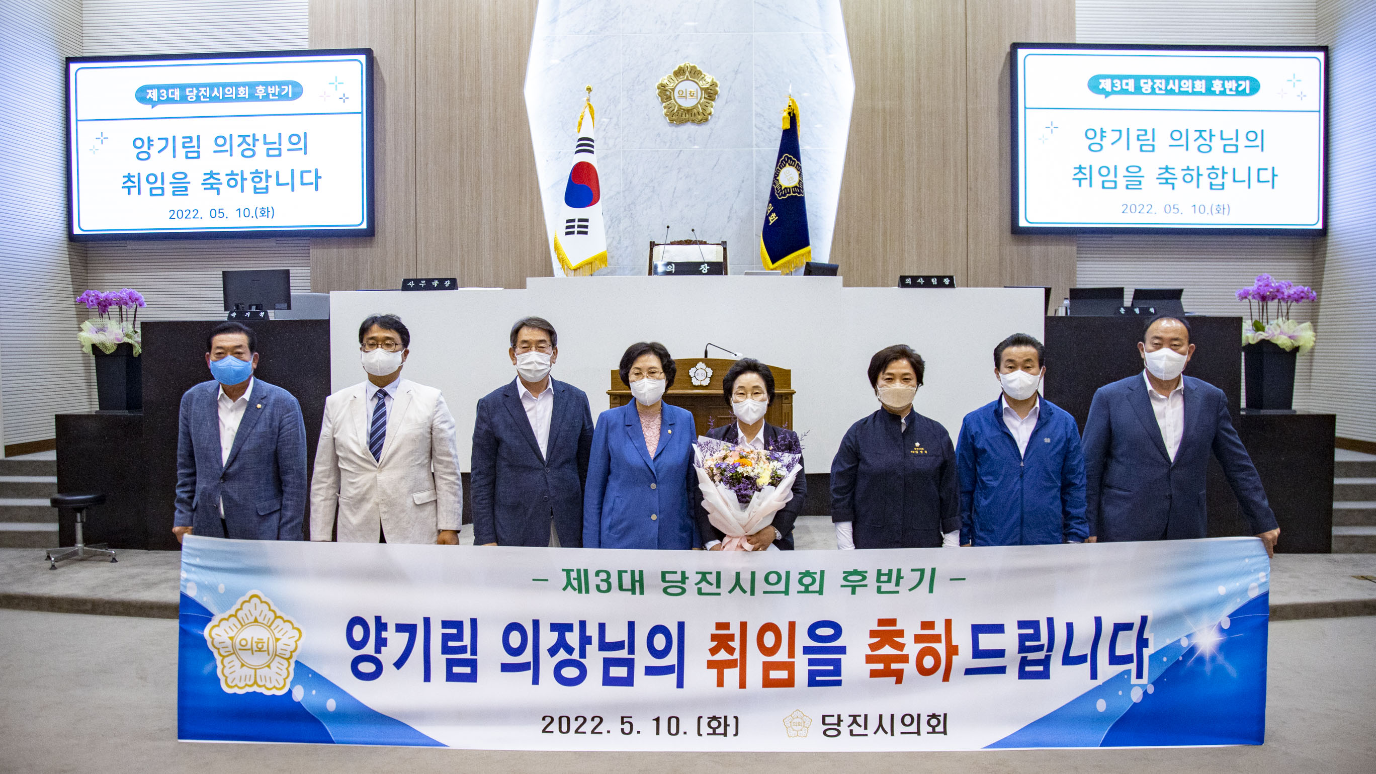 당진시의회, 제93회 임시회 열고 의장에 양기림 의원 선출