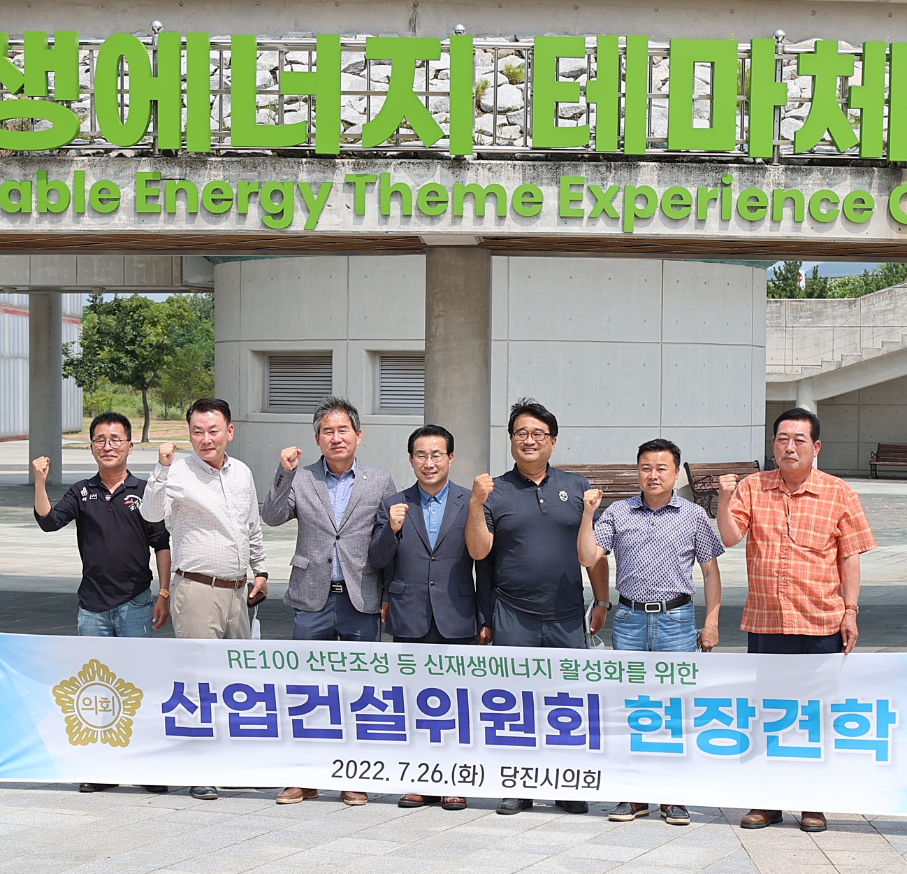 당진시의회 산업건설위원회 현장 견학 실시