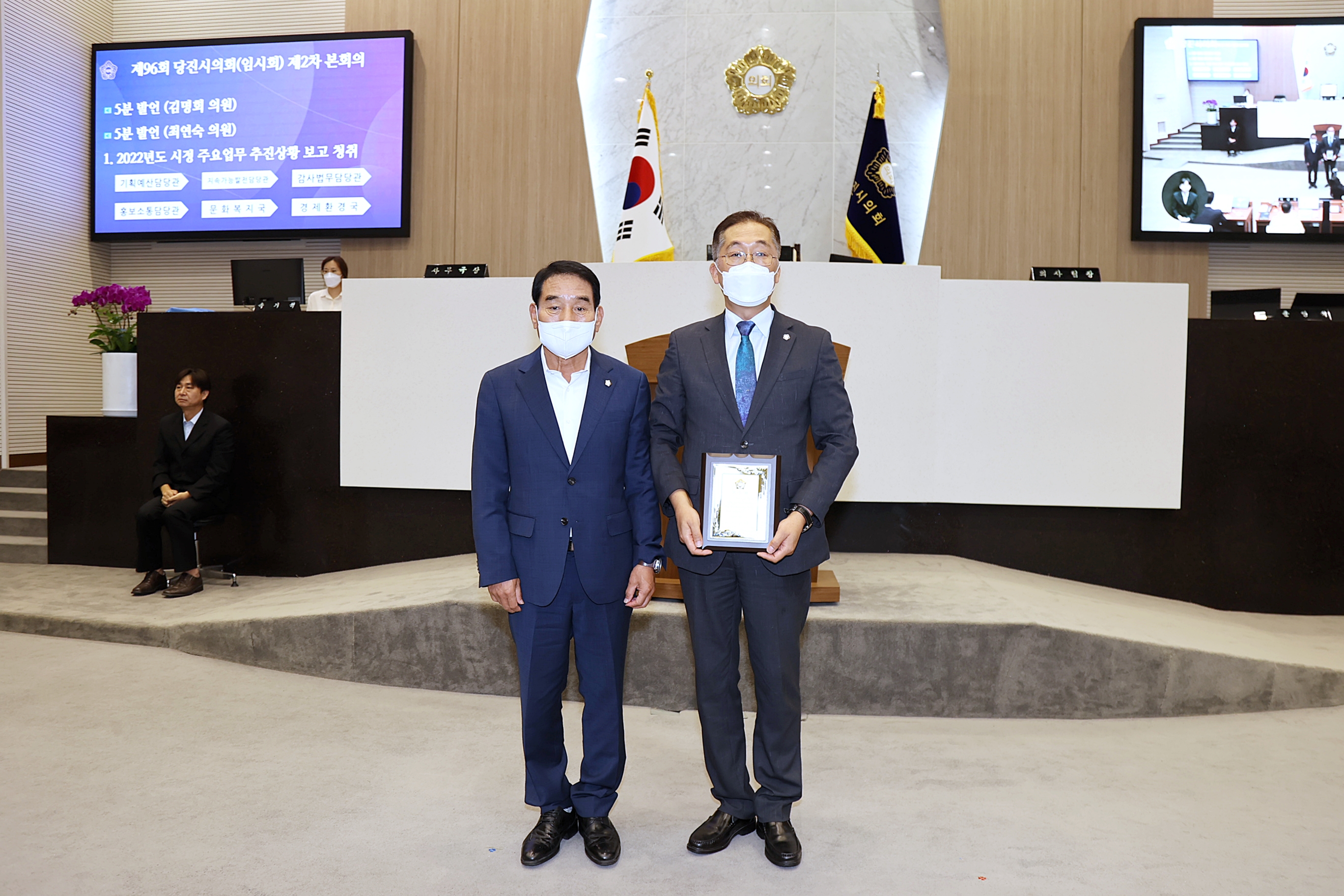 당진시의회, 제96회 임시회 2차 본회의 개회